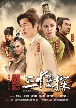 Three Unusual Detectives